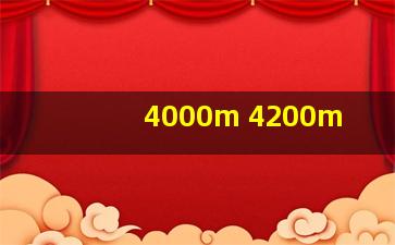 4000m 4200m